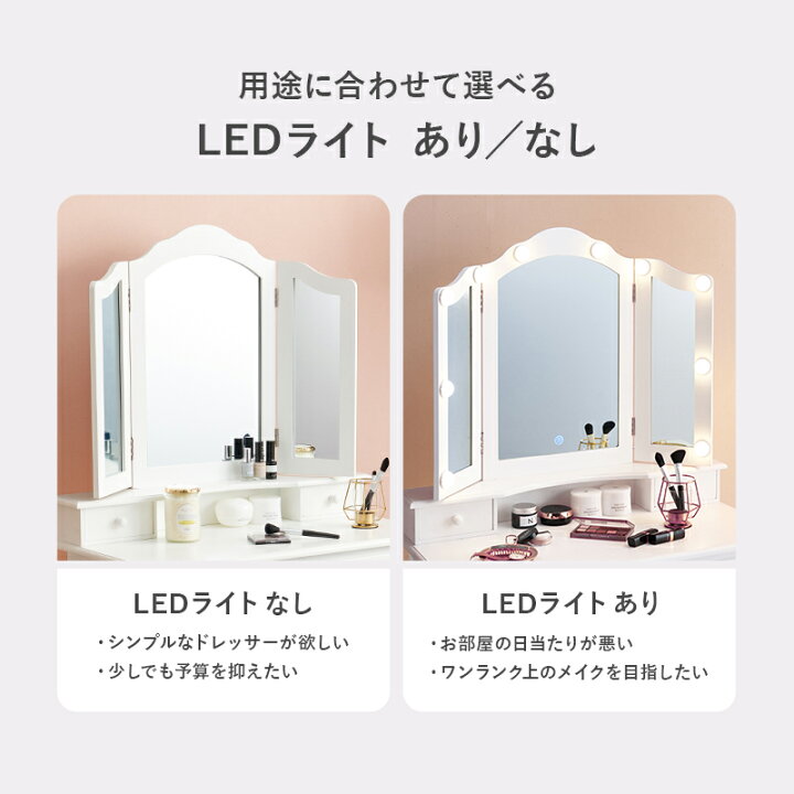 楽天市場】ドレッサー三面鏡タイプ 幅75cm スツール付き 【Rose 