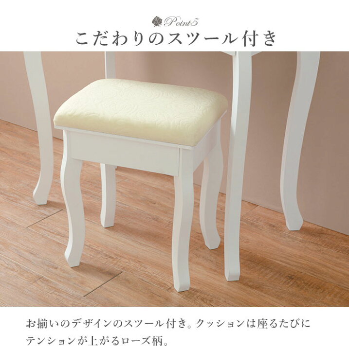 楽天市場】ドレッサー三面鏡タイプ 幅75cm スツール付き 【Rose 