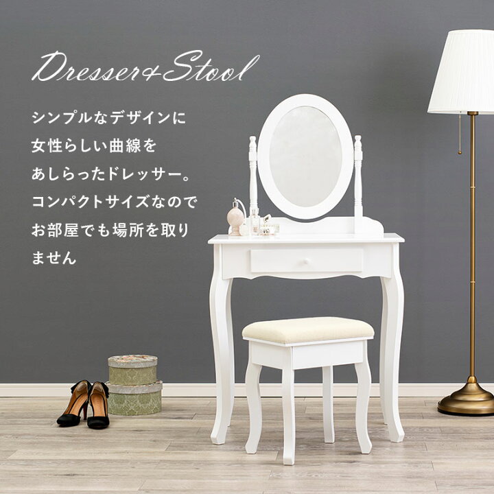 愛品倶楽部柏店】KNACK/ナック スツール付きドレッサー ヨーロピアン 