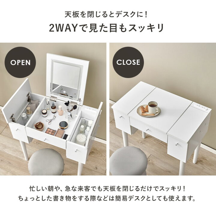 楽天市場】コンセント付きドレッサーセット 幅67cm【More】モア 