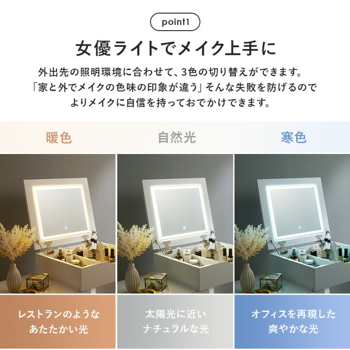 楽天市場】【お得クーポン配布中】LEDライトつき 伸縮ドレッサー 幅48  