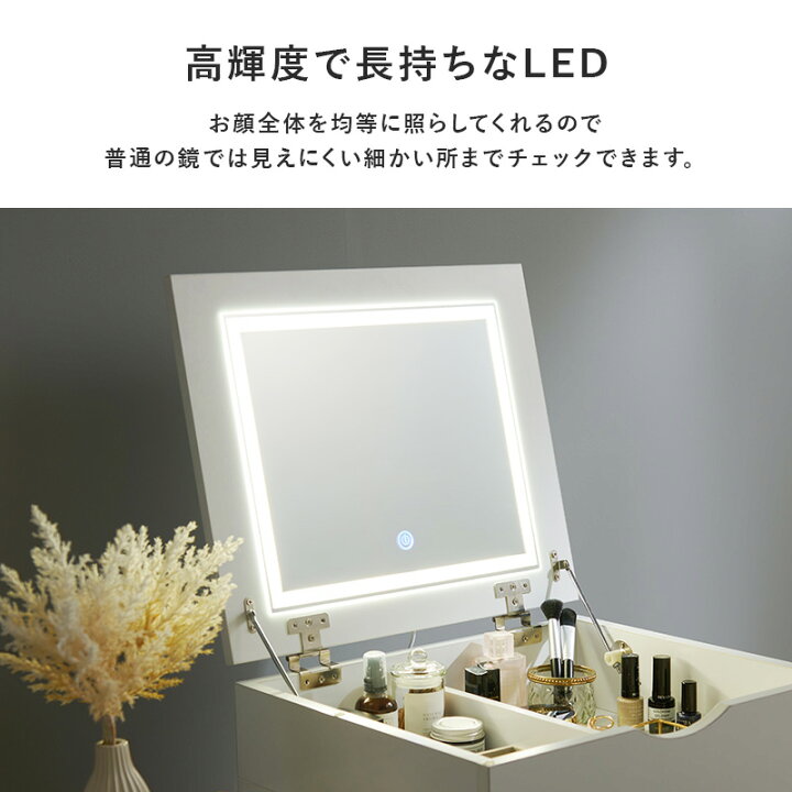 楽天市場】【お得クーポン配布中】LEDライトつき 伸縮ドレッサー 幅48  