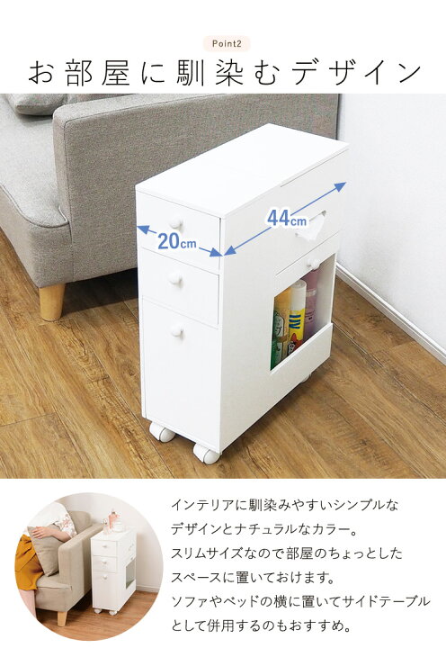 楽天市場】コスメワゴン スリムタイプ キャスター付き（おしゃれ 大 