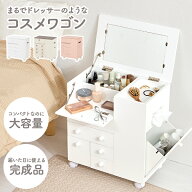 【10日20時〜★最大10％クーポン有】コスメワゴン キャスター付き 完成品（化粧品 収納 スリム おしゃれ …