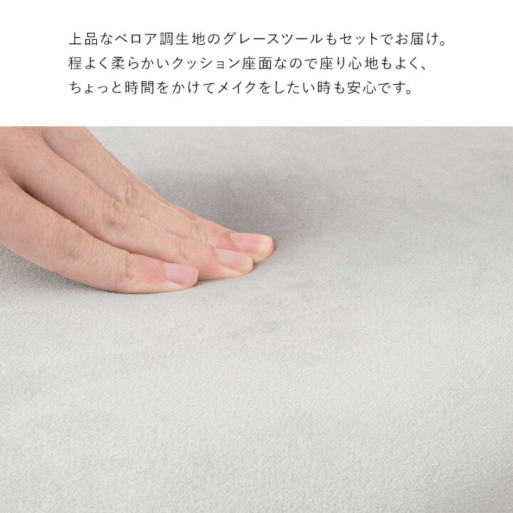 楽天市場】ウェーブミラードレッサー スツール付き(ドレッサー 