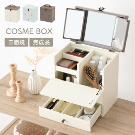 楽天市場】 ドレッサー・コスメ収納 > コスメ・ジュエリーBOX 