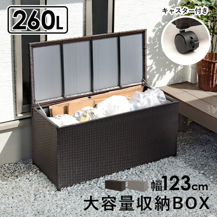 楽天市場】【土日限定☆3％クーポン有】特大容量収納ボックス 260 