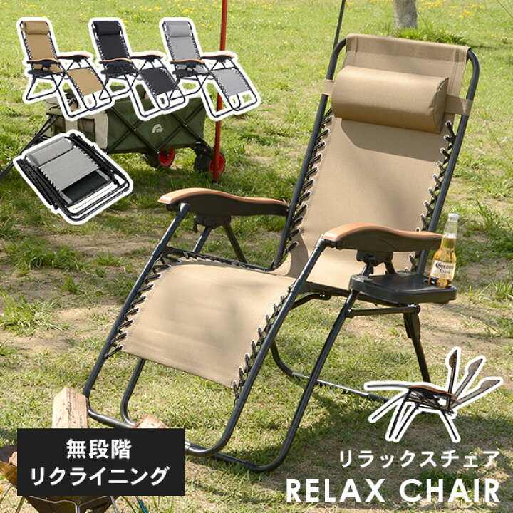 楽天市場 お得なクーポン配布中 リクライニングチェア 折りたたみ Siesta2 シエスタ2 アーバンタイプ リクライニングチェアー 屋外 室内 ガーデンチェア ビーチチェア ガーデン リラックスチェア ガーデンチェアー コンパクト アウトドア ビーチベッド サマー