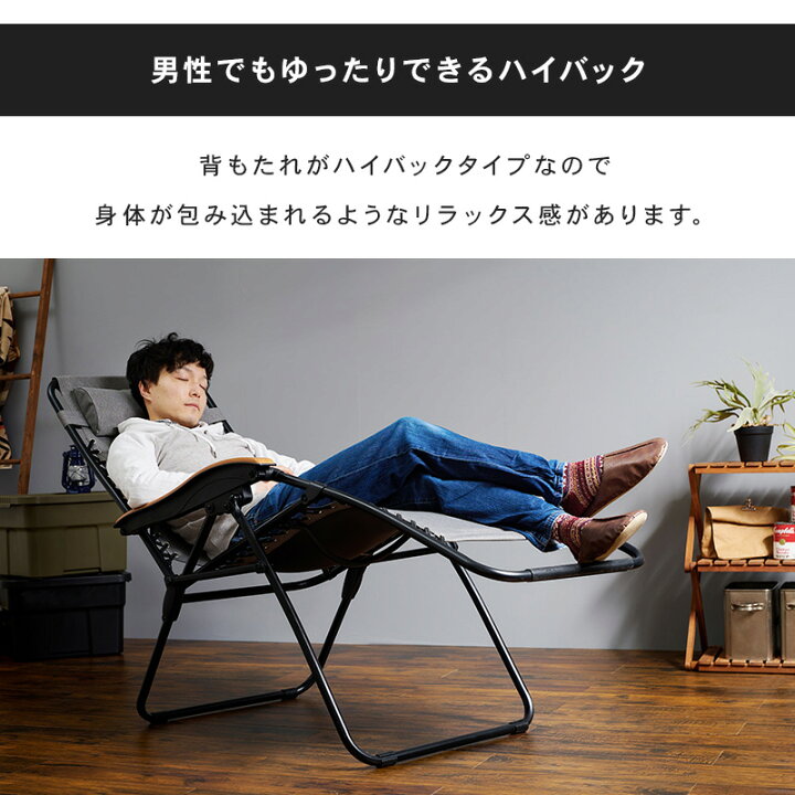 楽天市場】アウトドア＆室内で使えるリラックスチェア(完成品 