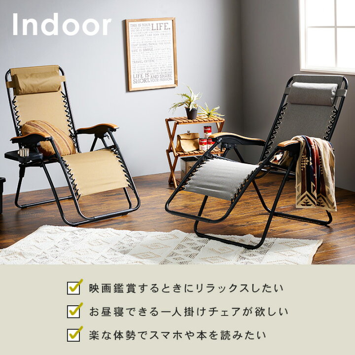 楽天市場】アウトドア＆室内で使えるリラックスチェア(完成品 