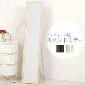 楽天市場 姫系 スタンドミラー 鏡 インテリア 寝具 収納の通販