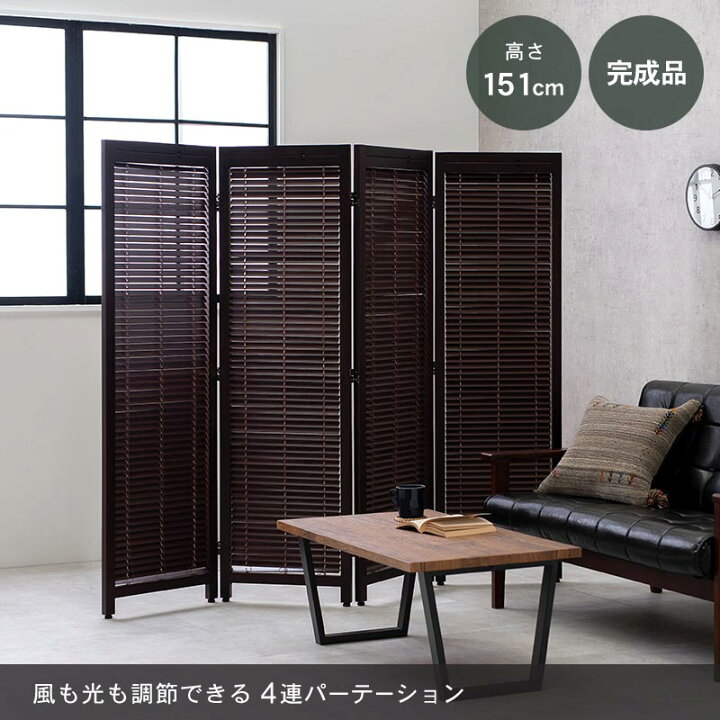 楽天市場】【12月限定☆エントリーでP10倍】パーテーション4連タイプ 
