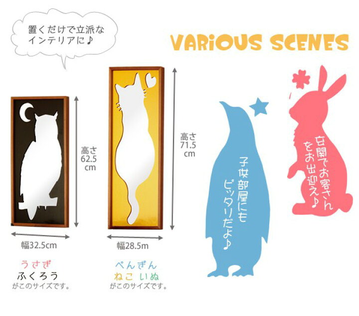 楽天市場 日本製 動物シルエットミラーl ロングサイズ うさぎ ねこ いぬ ペンギン ふくろう 国産 鏡 かがみ ミラー 猫デザイン 木製 ギフト 贈り物 玄関 子供部屋 インテリア雑貨 ギフト プレゼント お祝い 犬 猫 兎 クオリアル 暮らし応援家具shop 楽天市場 日本製 動物シルエットミラーl ロングサイズ うさぎ ねこ いぬ ペンギン ふくろう 国産 鏡 かがみ ミラー 猫デザイン 木製 ギフト 贈り物 玄関 子供部屋 インテリア雑貨 ギフト プレゼント お祝い 犬 猫 兎 クオリアル 暮らし応援家具shop