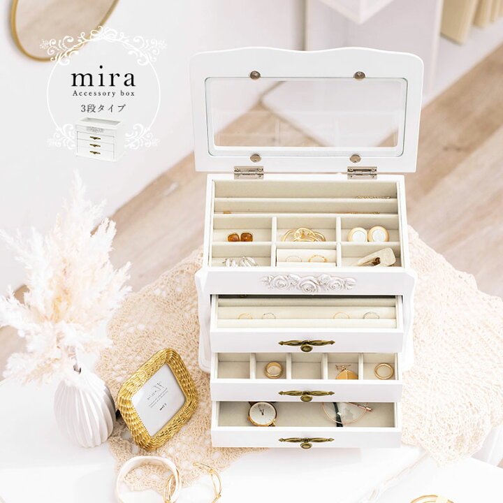 楽天市場 エントリーでp10倍 12 10限定クーポン有 ジュエリーボックス3段タイプ Mira ミラ 大容量 可愛い かわいい アンティーク アクセサリー 収納 真鍮 ジュエリー ケース ネックレス おしゃれ プレゼント アクセサリーボックス ピアス 木製 ガラス 宝石箱 小物