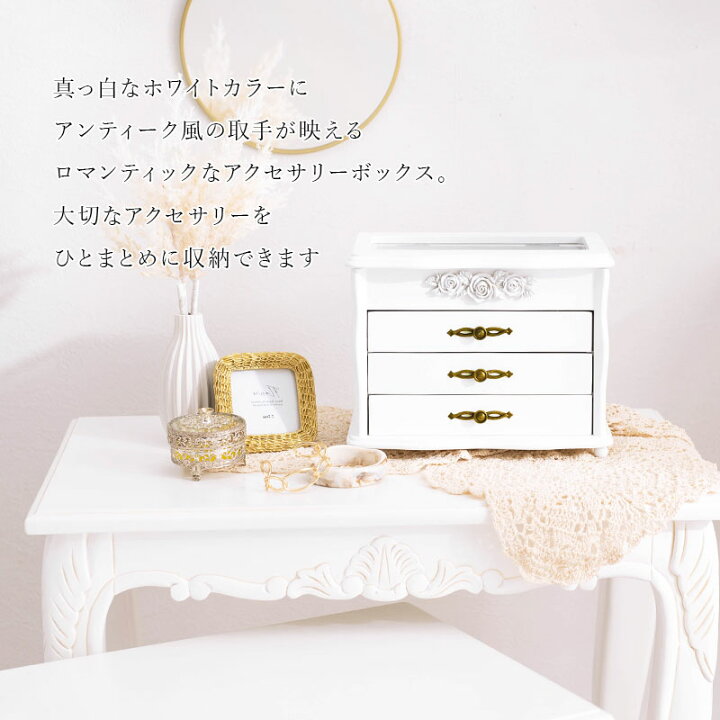 ジュエリーボックス 大容量 木製 ケース ミラ6 990円 アクセサリーボックス 収納 可愛い宝石箱 かわいい 可愛い 白 ガラス 3段 おしゃれ