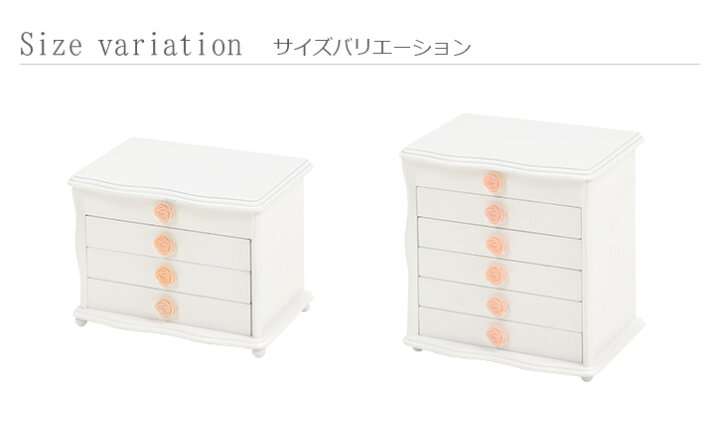 楽天市場】ジュエリーボックス6段収納 バラ取手(木製 大容量 可愛い かわいい 姫系 ネックレス 鏡付き 完成品 薔薇 ローズ ジュエリー収納 アクセサリー収納 アクセサリーケース ジュエリーケース ジュエリーBOX 宝石箱 指輪 ピアス 白 茶色) : クオリアル -暮らし応援 ... 楽天市場】ジュエリーボックス6段収納 バラ取手(木製 大容量 可愛い かわいい 姫系 ネックレス 鏡付き 完成品 薔薇 ローズ ジュエリー収納 アクセサリー収納 アクセサリーケース ジュエリーケース ジュエリーBOX 宝石箱 指輪 ピアス 白 茶色) : クオリアル -暮らし応援 ...