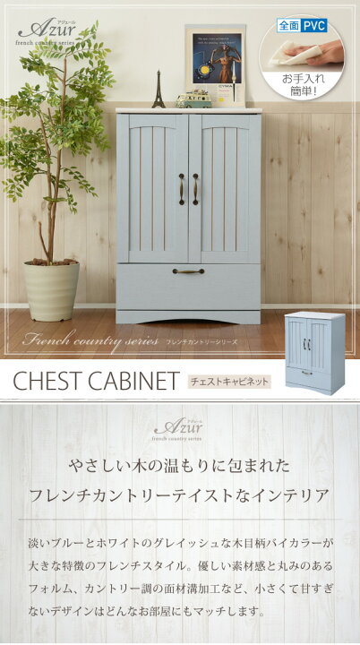 楽天市場】【エントリーで最大6倍】フレンチカントリー 引き出し付き 
