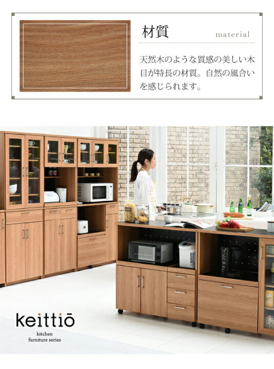 楽天市場】食器棚 引き出し付 幅60 北欧キッチンシリーズ 【Keittio 
