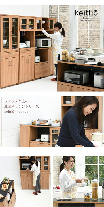 楽天市場】キッチンカウンター 収納庫付 幅120 北欧キッチンシリーズ 