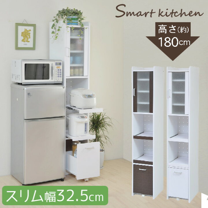 楽天市場】隙間収納 キッチン ラック 高さ180cm（小さい食器棚 小さい 