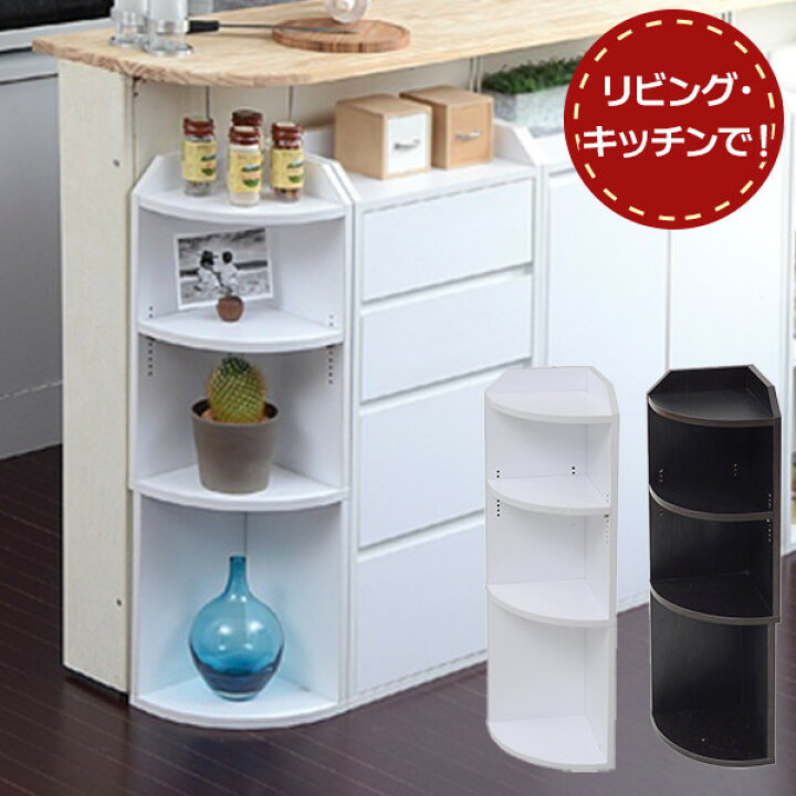 楽天市場】【4/9(木)20時〜最大10％クーポン有】カウンター下収納 
