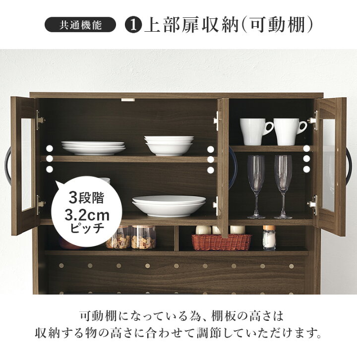 楽天市場】キッチンボード 食器棚 スライド収納 幅89cm 選べる収納 