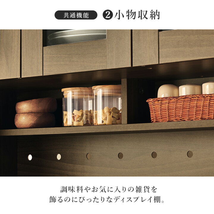 楽天市場】キッチンボード 食器棚 スライド収納 幅89cm 選べる収納 