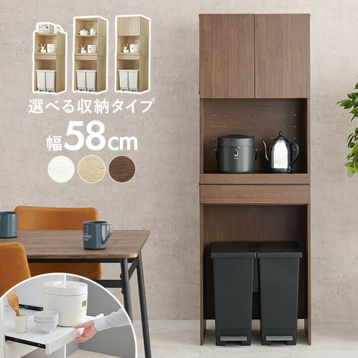 楽天市場】キッチンラック幅58cm 選べる収納タイプ(キッチン 棚 収納 