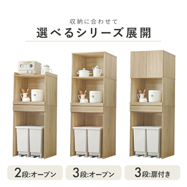 楽天市場】【お得クーポン有】キッチンラック幅58cm 選べる収納タイプ 