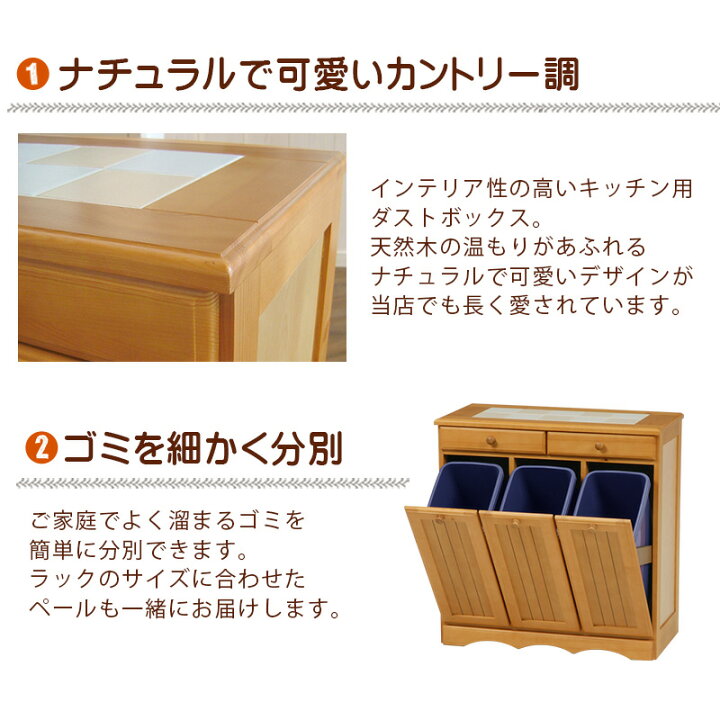 楽天市場】ペール付きダストボックス 2分別/3分別（ほぼ完成品 木製 