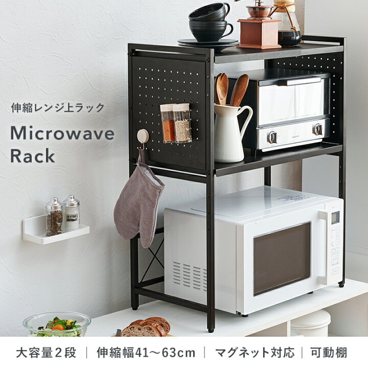 楽天市場】【レビュー特典あり】伸縮レンジ上ラック 2段 幅41〜63cm 