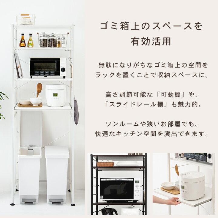 楽天市場】【お得クーポン配布中】キッチンラック ミドル 幅62.5cm 