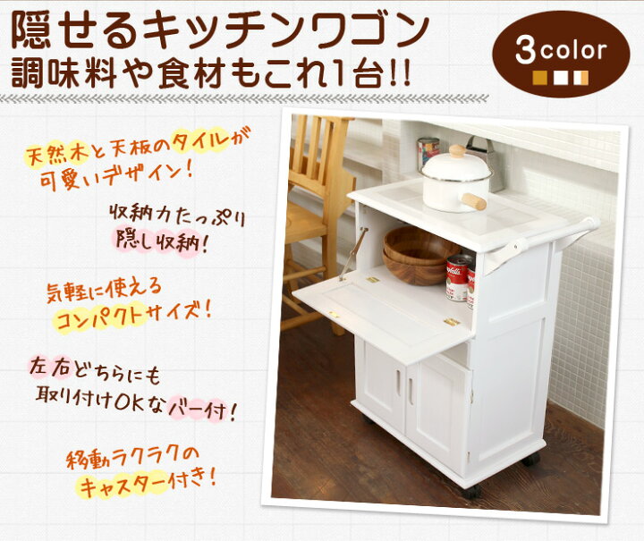楽天市場】【4/1限定☆11％クーポン配布中】キッチンワゴン キャスター 