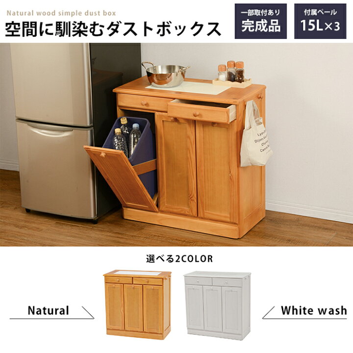 楽天市場】【土日限定☆3％クーポン有】キッチン3分別ダストボックス 