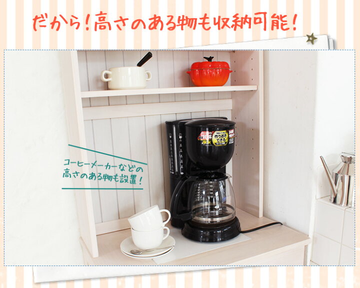 楽天市場】食器棚 フレンチカントリー食器棚オープン棚付き(幅59cm 