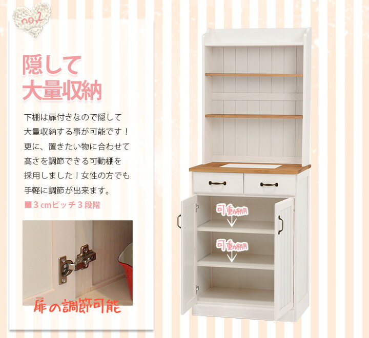 楽天市場】食器棚 フレンチカントリー食器棚オープン棚付き(幅59cm 