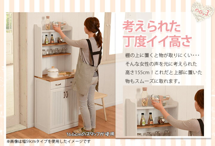 楽天市場 7 4 月 時 エントリーでポイント10倍 フレンチカントリー食器棚オープン棚付き 幅87cm Naturale ナチュラーレ ホワイト ツートン 食器棚 キッチンボード キッチンキャビネット キッチン収納 オープン棚 壁面収納 クオリアル 暮らし応援家具shop