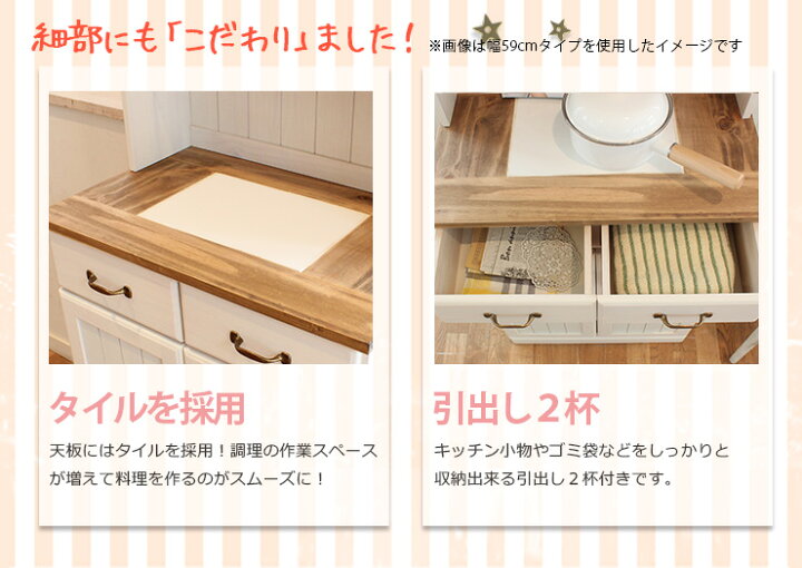 楽天市場】フレンチカントリー食器棚オープン棚付き(幅87cm)【naturale 