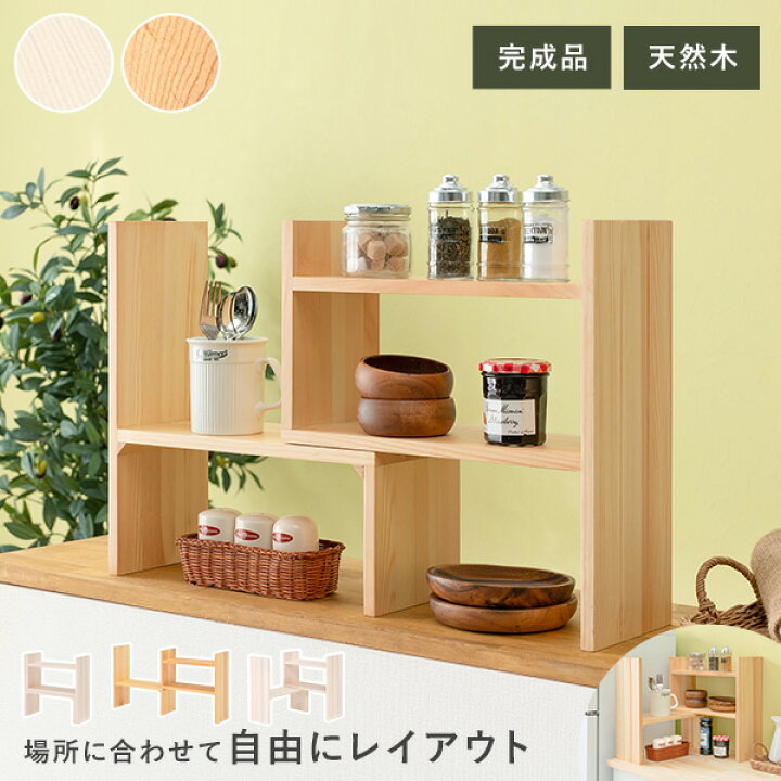楽天市場 伸縮可能なスライド式スパイスラック スパイスラック 木製 調味料ラック スリム 収納 キッチンラック カウンター上 棚 おしゃれ カウンター上収納 カウンター上ラック キッチン カウンター 天然木 完成品 調味料 スライド 伸縮 L字 隙間収納 キッチン収納