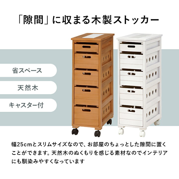 お買得 ストッカー キャスター付き おしゃれ ウッド 木製 天板 タイル 引き出し 野菜 リビング キッチン 北欧 お洒落 モダン デザイン テイスト スタイル カフェ風 人気 おすすめ アイテム インテリア 家具 新生活 Www Red Development Pl