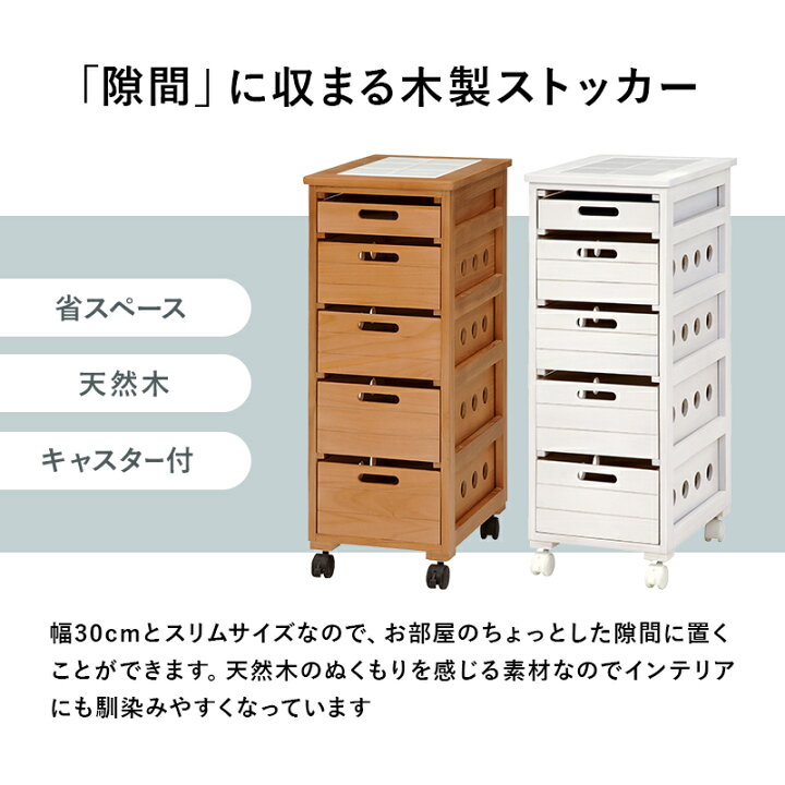 完成品 キッチンストッカー 5段タイプ 野菜ストッカー 父の日 キッチンワゴン 北欧 キャスター付き プリント有り 送料無料 キッチン収納 1人暮らし ギフト おしゃれ キッチンラック 一人暮らし