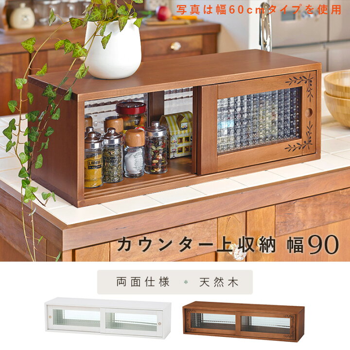 楽天市場】【4/4(金)20時〜☆最大20％クーポン有】カウンター上収納 