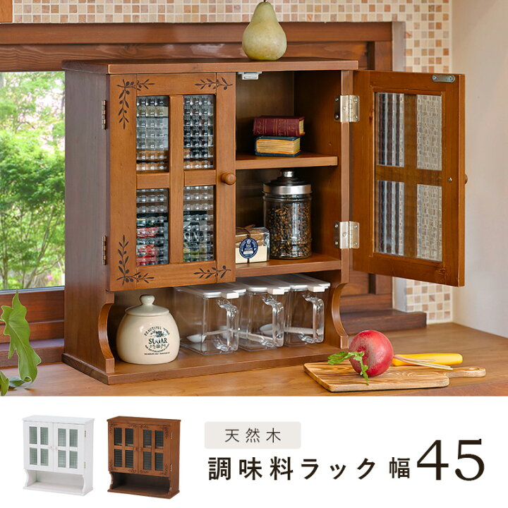 楽天市場】【お得クーポン配布中】カントリーテイスト調味料ラック 幅 