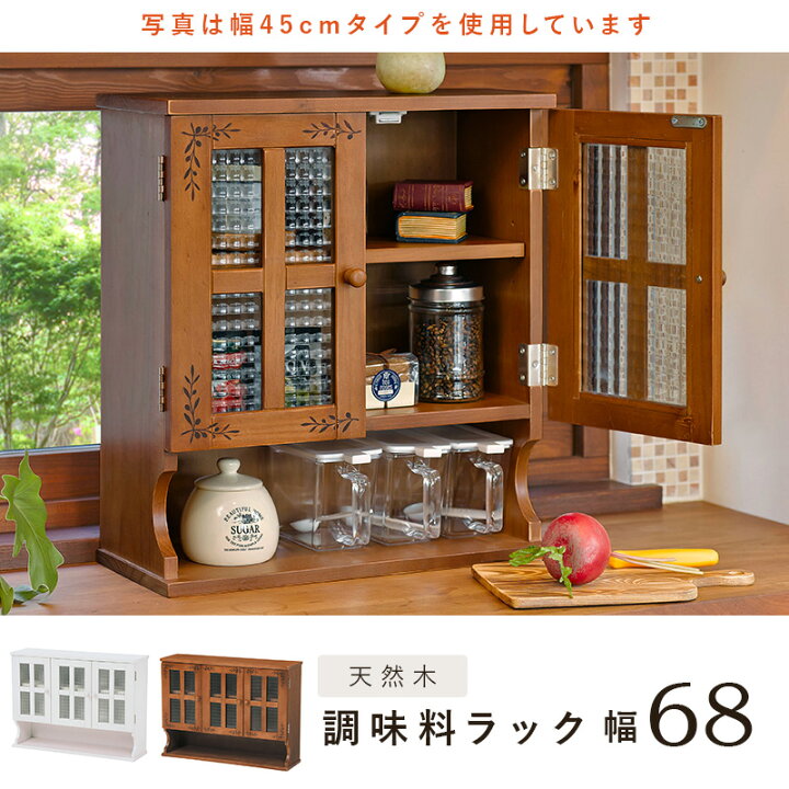 楽天市場】カウンター上収納 ラック カントリーテイスト調味料ラック 