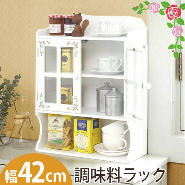楽天市場】カウンター上収納 ラック ローズ柄 調味料ラック 幅42cm 