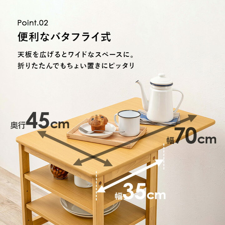 楽天市場】バタフライ天板 キッチンワゴン キャスター付き 高さ71cm 幅 