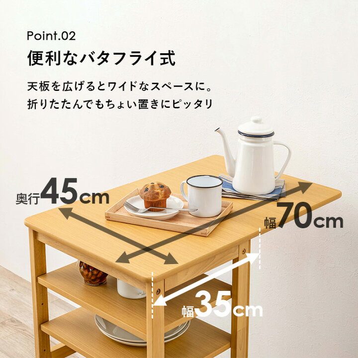楽天市場】【5％クーポン有☆7/5まで】バタフライ天板 キッチンワゴン 