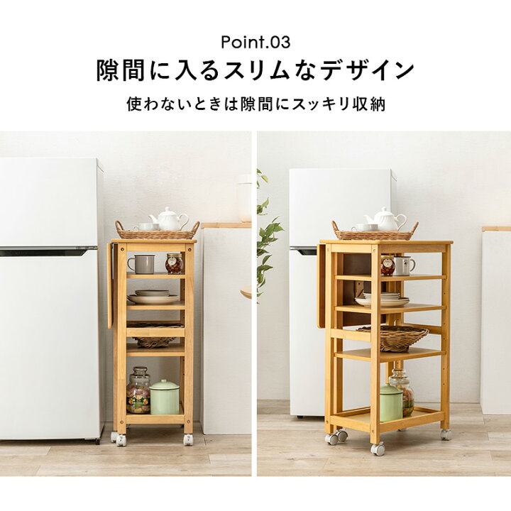 楽天市場】バタフライ天板 キッチンワゴン キャスター付き 高さ85cm 幅 