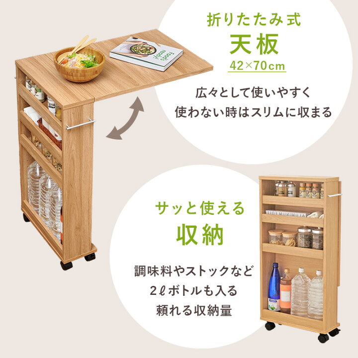 楽天市場】[新商品/レビュー特典あり]拡張テーブルワゴン シンク台対応 