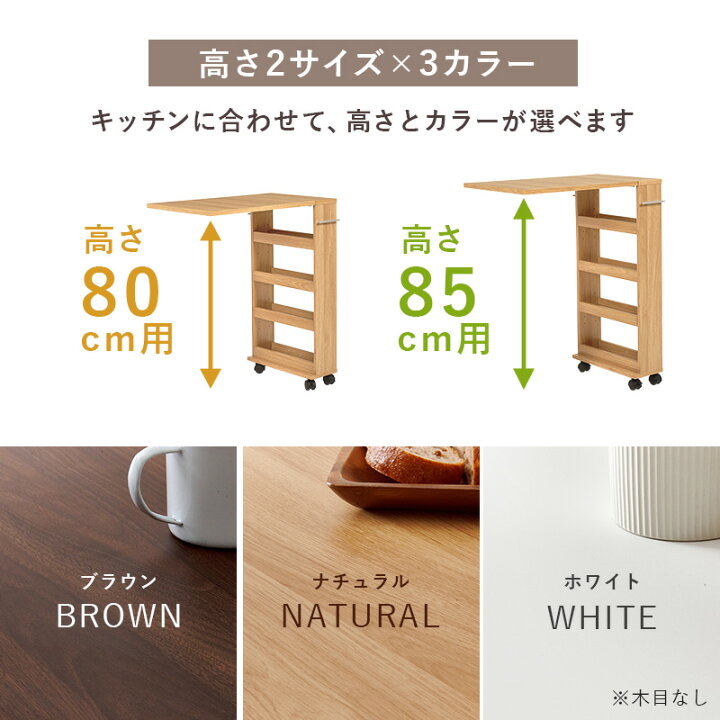 楽天市場】[新商品/レビュー特典あり]拡張テーブルワゴン シンク台対応 